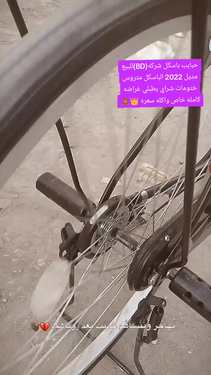 باسكلل للبيع مديل 2022متروس ختومات غراضه كامله لل مو شراي لا يراسني ويتعبني السعرر استفسار ع هاذا الرقم ***********.
