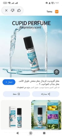 قطعتين • عطر • بهل الشكل