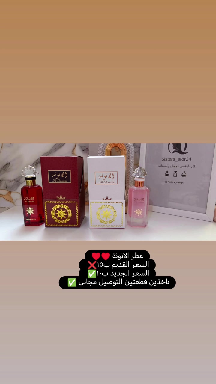السلام عليكم مسويه عرض على العطور الي جان سعرها ب15 صارت ب10 والي تاخذ قطعتين الها توصيل مجاني


**إذا كنت صاحب هذا الإعلان وتريد حذفه لأي سبب، رجاءا أرسل رسالة إلى الدعم الفني**