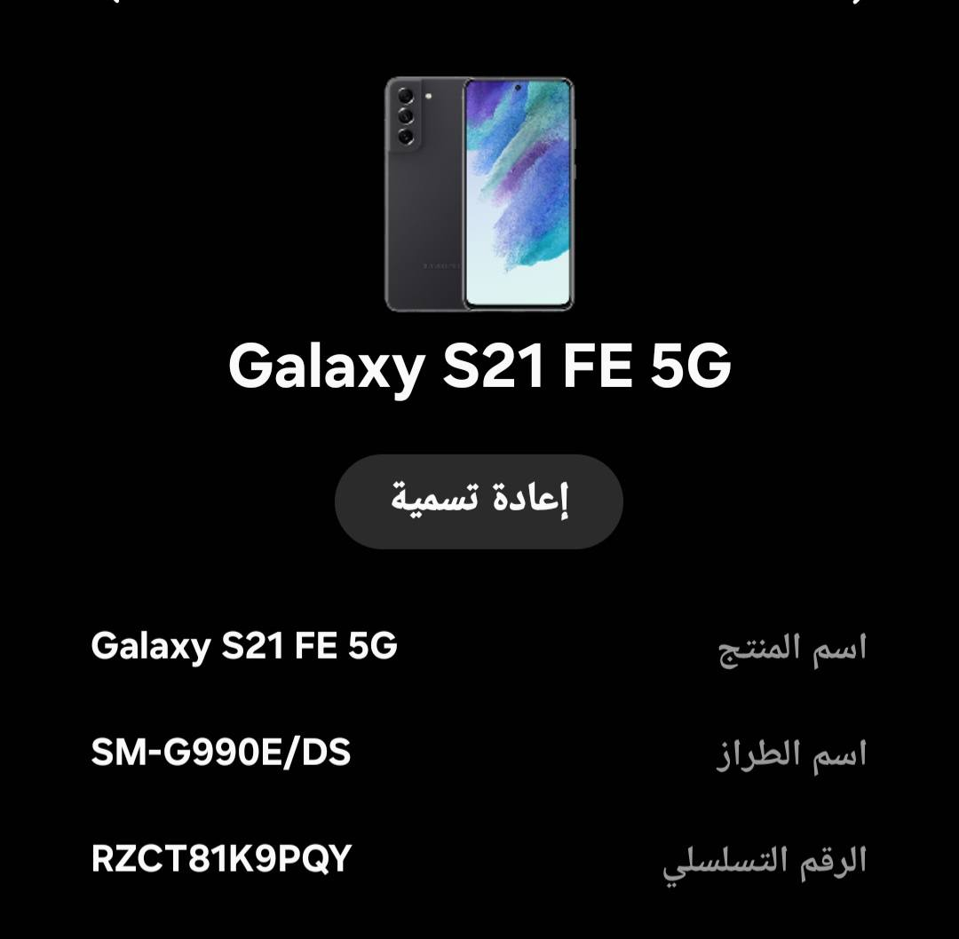 جهاز كلكسي اس ٢١ فايف جي  ٢٥٦ [جهاز نضيف من كلشي ما داخل التصليح نهائيآ  السعر ٢٢٠ بس مجال بسيط  ***********
