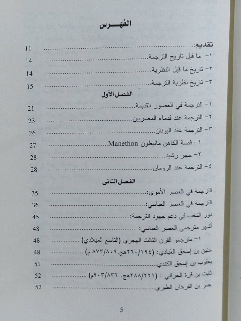 #السعر 7 ألف دينار ✅توصيل 5 ألف دينار ✅
#الحلة منتصف شارع ابو القاسم مجاور مرقد ابو القاسم 🕌 
#https://www.facebook.com) alshafaqbook


**إذا كنت صاحب هذا الإعلان وتريد حذفه لأي سبب، رجاءا أرسل رسالة إلى الدعم الفني**