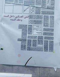 كرمه بني سعيد • ٢٥٠م • طابو