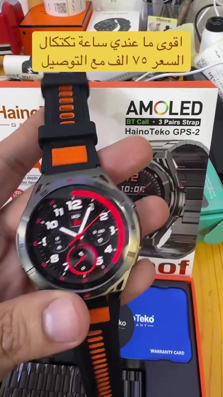 #ساعات #ساعة #watch #smartwatch #ساعة_ذكية


**إذا كنت صاحب هذا الإعلان وتريد حذفه لأي سبب، رجاءا أرسل رسالة إلى الدعم الفني**
