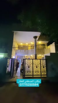 🏠 دار للبيع 150 م - بناء درجة أولى (4)غرف نوم  نوع العقار : طابو ملك ص...