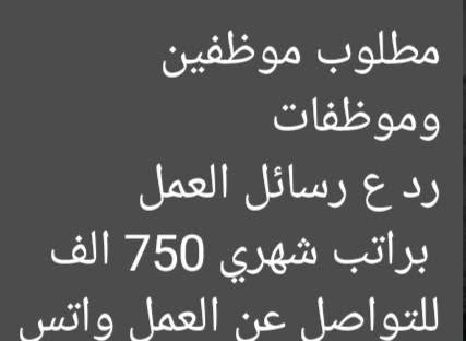 للتواصل والاستفسار عبر الواتساب ***********
