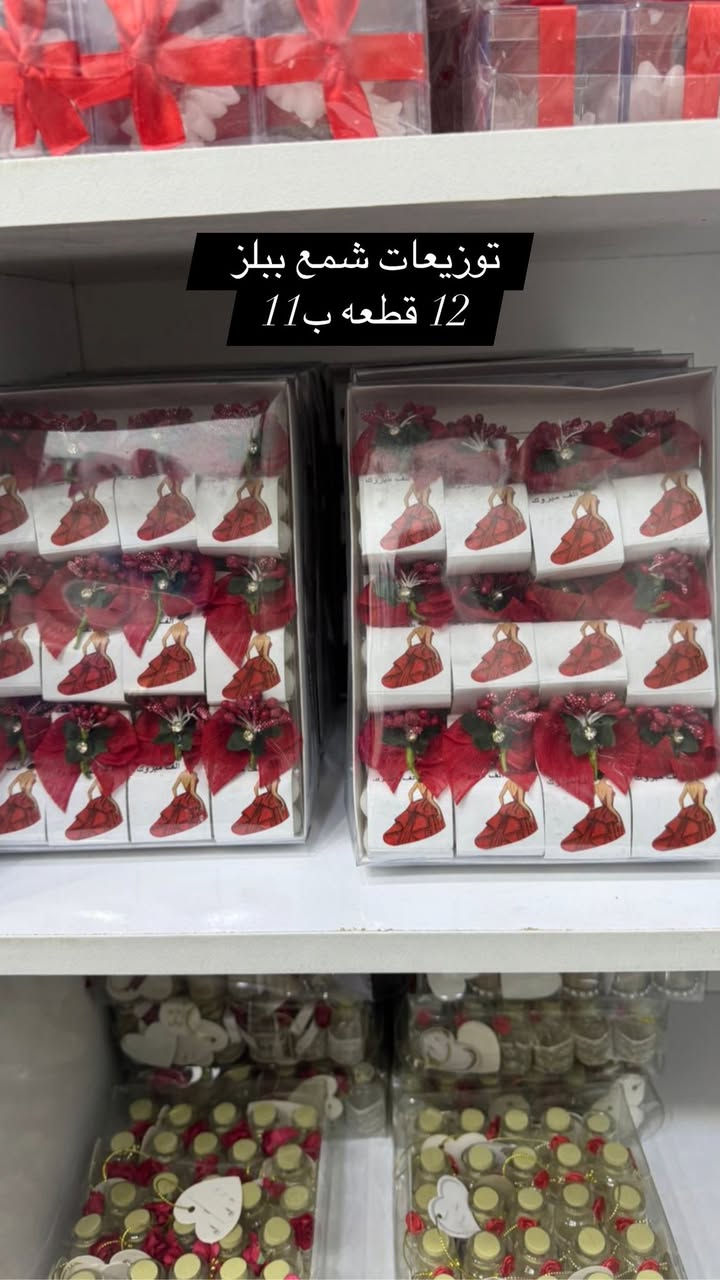 عندج حنه او اي مناسبه وحايره بتجهيزاته
موجود عدنه كل انواع التوزيعات وشغلات الاسياسه 
الكل مناسبات ( مهر ، حنه ، عيدميلاد، استقبال بيبي  حج وعمره)
عنوان المحل 
ديالى خانقين داره كوناره 
للطلب مراسلة الصفحه او وتساب الرقم
***********
