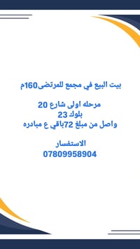 مجمع للمرتضى مرحله اولى • ١٦٠م • ع مبادرة