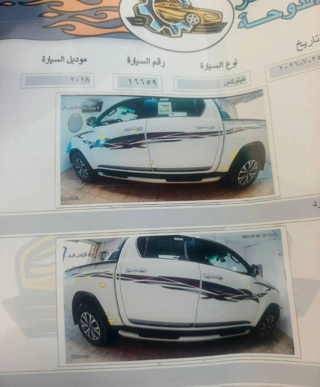 بيكم للبيع 
موديل 2018
سعودي بصمه
ماشيه 200
رقم اربيل جديد
سعر 250
رقم الهاتف ***********
مكلف بل نشر
