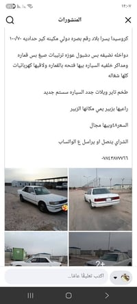 تفاصيل بالصور • سيارة • بصرة