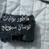 سبورتج • توسان • راسل الخاص