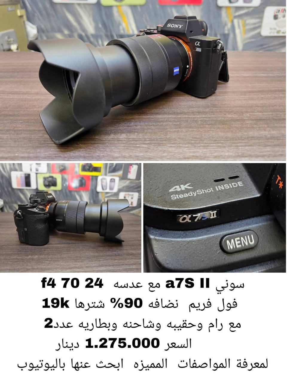 وجبة كاميرات سوني مستخدم نضيف 
الأسعار مذكوره داخل صور المنشور
 
   موقع المحل بغداد * باب الشرقي 
      مركز بغداد ماركت للكاميرات      
         ☎️ ***********☎️
