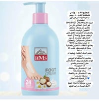 بكج القدم • توصيل مجاني