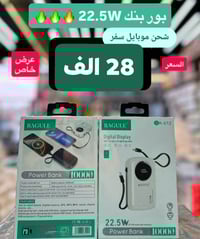 شحن موبايل سفري صغيره وقوي تايبسي وايفون سعر 28 الف 07807479767