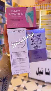 بكج عناية • تفتيح المناطق الخاصة • بابل جبله