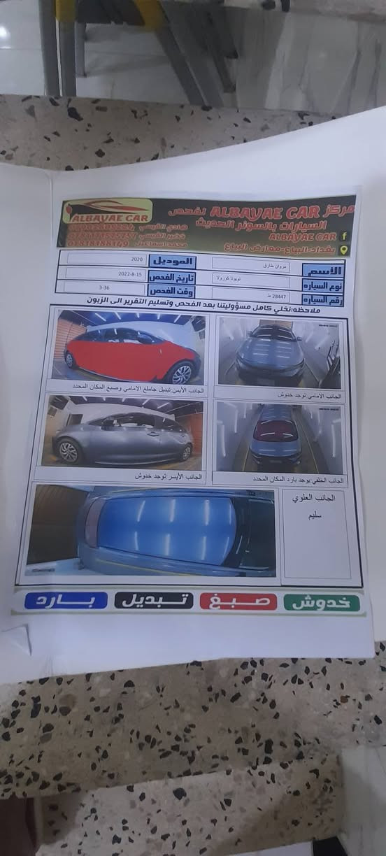 للبيع فقط
كورلا وارد امريكي 
موديل 2020
حادث موضح بالصور والسونار 
بيها ضبغ للداير مال الجاملغ 
يرباك برده 
مواصفات LE
رقم بغداد باسمي
السعر135
للاستفسار ***********
