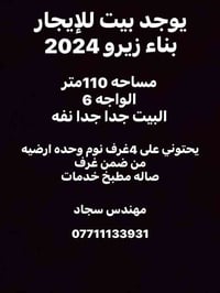 مهندس  سجاد  07711133931