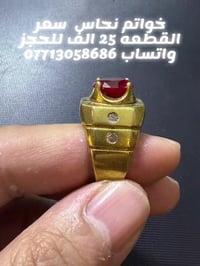 خواتم نحاس • توصيل مجاني