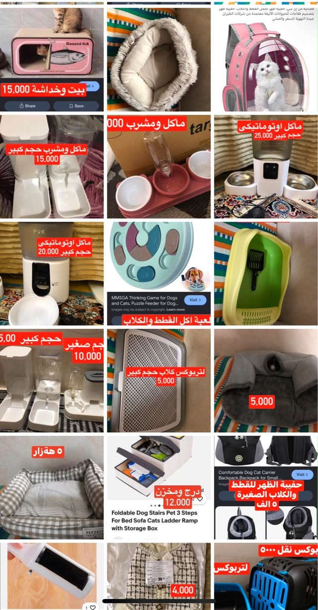 اشياء قطط وكلاب باسعار مناسبة مأكل توماتيكي نافورات منامات حقائب ملابس امشاط بخارية بيوت خداشات  اذا تريد ارسل رسالة على المسنجر المكان اربيل ويوجد توصيل أربيل, العراق


**إذا كنت صاحب هذا الإعلان وتريد حذفه لأي سبب، رجاءا أرسل رسالة إلى الدعم الفني**