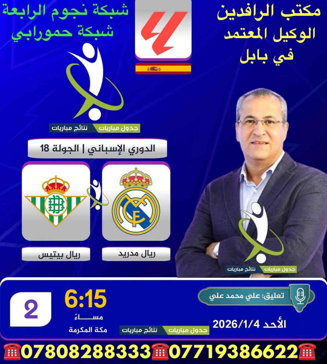 ًنعرض عليكم اهم مباريات لهذا اليوم الأحد 1/4

              ..  🔥 عروض خاصة وحصرية 🔥 
 
   .فعل اشتراكك وانت ابيتك وادفع بواسطة.

    -- زين كاش او الماستر كارد او سوبر كي --
           او عن طريق المندوب او في المكتب 

لطلب المنظومة او التفعيل اتصل الان او راسلنا على الواتس اب

((*********** - ***********  ))

((***********   -  ***********  )). 

🟢شهر 19/ شهرين 38/ ثلاث اشهر 47🟢

مكتب الرافدين / الوكيل المعتمد لشبكتي (حمورابي) وشبكة (نجوم الرابعة )في بابل 

حلة / شارع 40 / مقابل متوسطة ابن حيان للبنات عمارة ( يس ) او ( الأقصى ) داخل العمارة

او انضم على الواتساب عبر هذا الرابط لخدمة مشركي الزبائن لطلب المنظومة او التفعيل المنظومة او حل مشاكل الزبائن :-

اخوكم سيد عقيل الموسوي 

شبكة حمورابي :- 

https://chat.whatsapp.com/GYjBfFvFFeAGMVFVtd8Gk2?mode=ems_copy_c

شبكة نجوم الرابعة :- 

https://chat.whatsapp.com/C6GMAn16X5mKCDpVuCT0ox?mode=ems_copy_c
