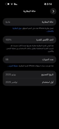 16 بلس وردي ذ128 بعده بالضمان شهرين صارله مراوس حسب القناعه مكاني بغدا...