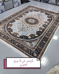 موكيت كلاودي • ٢ونص ف٣وربع • مانع تزحلق