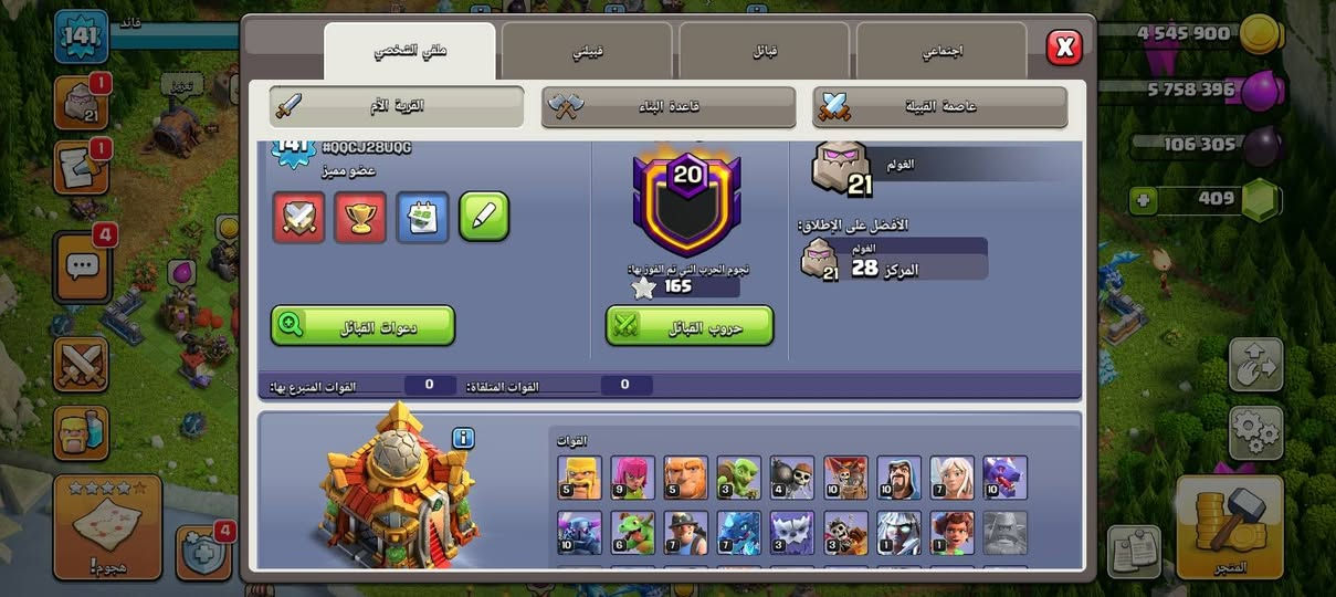 حساب كلاش تاون16 تبديل بحساب بيس او ببجي عنواني العراق ناصريه فقط


**إذا كنت صاحب هذا الإعلان وتريد حذفه لأي سبب، رجاءا أرسل رسالة إلى الدعم الفني**