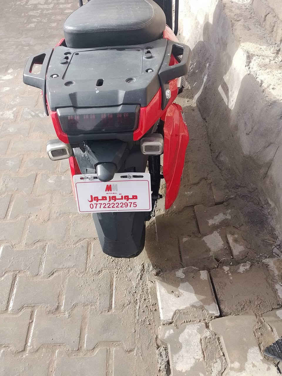 سلام عليكم متاح دراجه شحن اباجي نجمه 8بطاريات فول مواصفات للبيع سعر مليون بيه مجال مكاني طارميه ***********
0782626.9993
