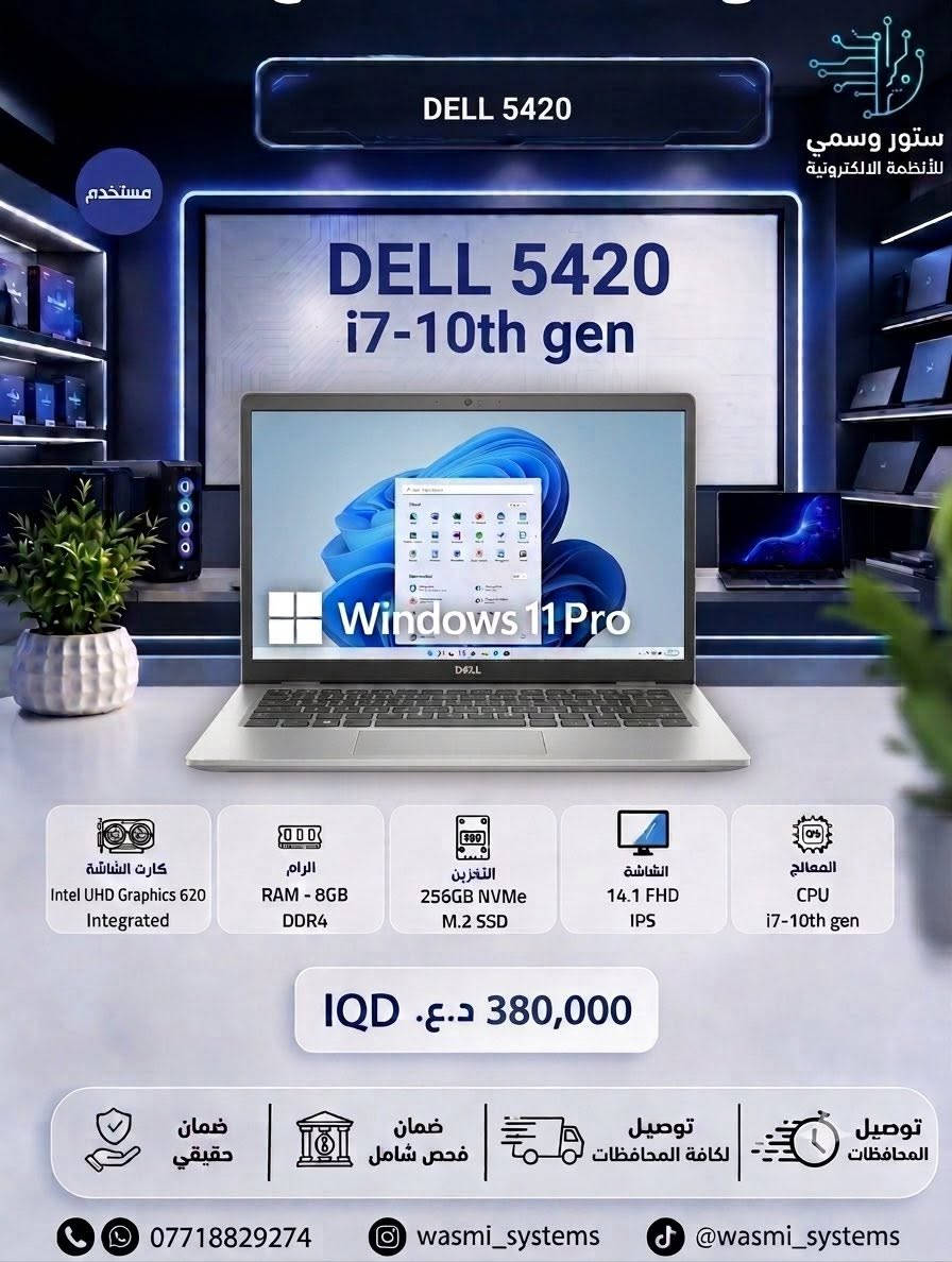 السلام عليكم ..
.
.
.

لابتوب DELL بانتظارك! 🤩
أداء سريع، تصميم عملي، وسعر لا يقبل المنافسة. متوفر الآن في ستور وسمي للأنظمة الالكترونية.
🚚 نوصلك لباب بيتك في أي محافظة.
🛡️ ضمان حقيقي وفحص شامل لكل الأجهزة.
تواصل ويانا الآن للطلب: ***********
وتابعونا على تيكتوك و انستا :wasmi_systems 
.
