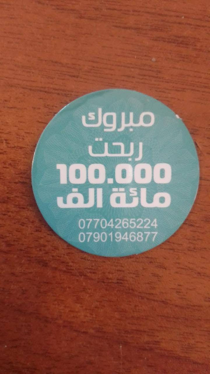 تحيه طيبه جانب من انتشار ونجاح حب شمس البطريق مع جوائز ثمينة من مكتب باتو كروب
مندوب مبيعات الايسر *********** / ***********
مشرف المبيعات الاستاذ مهند الخيرو *********** 
‏‪***********‬‏
