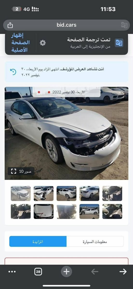 تيسلا مودل 3 سيارة جاهزه من كلشي تبريد ثلج اون لاين مربوطة على التلفون حادثه خفيف سطحي بدون ايرباكات بلاديه سنكل رقمها بغداد سعر 155وبيها مجال مكاني بغداد رقم تلفون ***********
