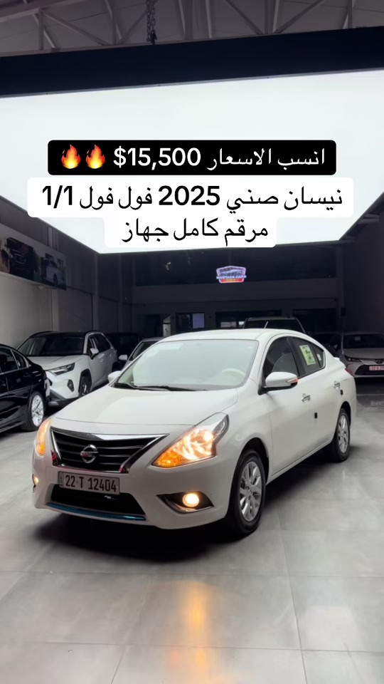 #نيسان_صني #نيسان #العراق #مصطفی_كارس #بصرة 


**إذا كنت صاحب هذا الإعلان وتريد حذفه لأي سبب، رجاءا أرسل رسالة إلى الدعم الفني**