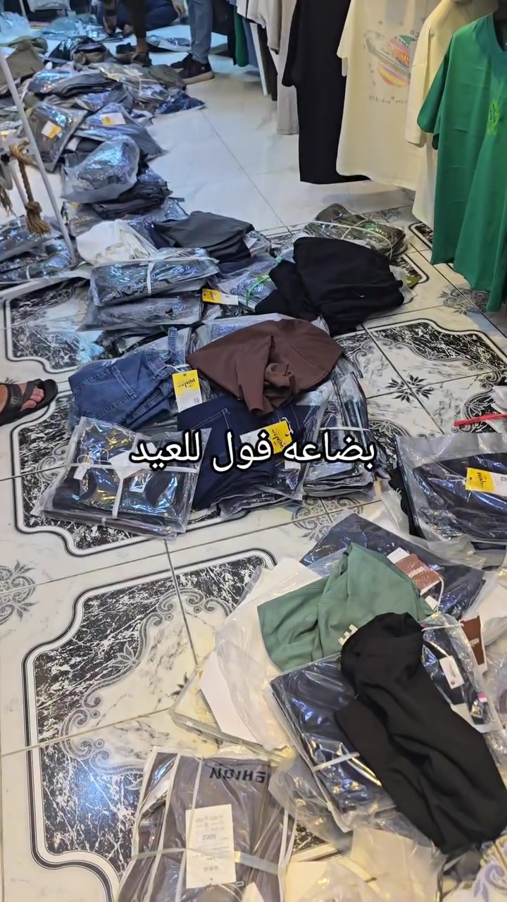 كلشي جديد ومختلف يمي كلشي موجود بديات بجايم قمصان احذيه كلشي جوه سوك


**إذا كنت صاحب هذا الإعلان وتريد حذفه لأي سبب، رجاءا أرسل رسالة إلى الدعم الفني**