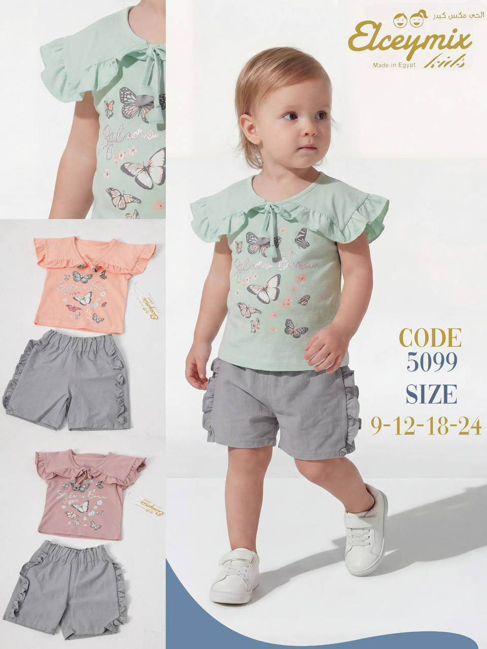 معمل ايلجي ماكس😍

قياس 6-24شهر ❤️

سعرالدرزن الشورت  89 الف🫶
سعرالدرزن البنطرون 93 الف🫶

خامه جدا راقيه  صيفي  قطني 👍


**إذا كنت صاحب هذا الإعلان وتريد حذفه لأي سبب، رجاءا أرسل رسالة إلى الدعم الفني**