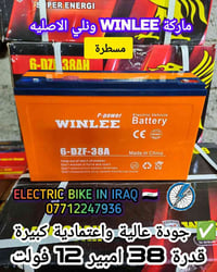 🔥 لا تساوم على الجودة... اختر الأصلي 🔥  🔋 بطارية WINLEE الأصلية ✅ حجم ...