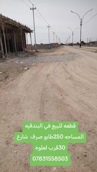 البندقيه • ٢٥٠م • شارع ٣٠ تجاري