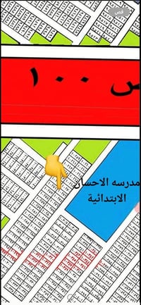 قطعه ارض موقع مميز مساحه 200 متر تشجير ماكدامها بيوت عن سياج المدرسه 6...