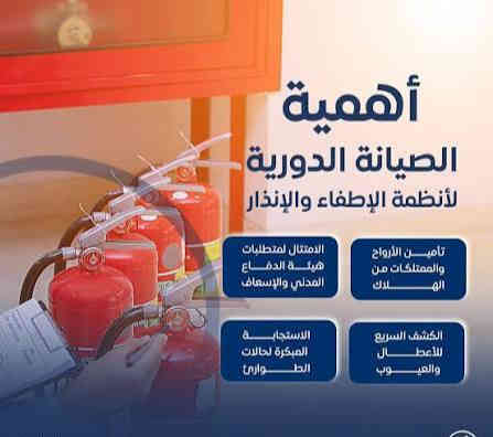 #منظومات_الحريق 

اذا كنت صاحب. مجمع أو بناية أو محطة وقود 
مستعدين لتنصيب منظومات الحريق ومتحسسات الدخان والغاز 

***********
السماوة شارع الجسر مقابل البريد مركز عين الحياة
