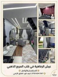 فرصة لا تُعوض لاستئجار دوبلكس راقي جدًا في لايف تاور. ​✨ التفاصيل: 🔹 ا...