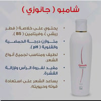 متوفر لدينا شامبو طبيعي الحجز والاستفسار واتساب 07810498778