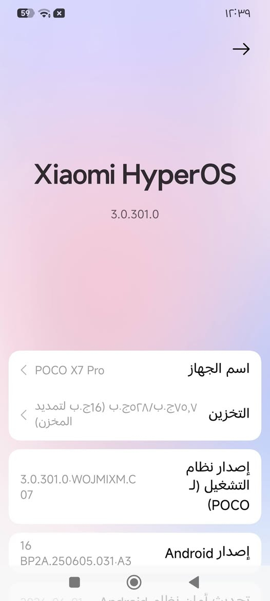 للبيع بوكو X 7 برو فايف جي جهاز جديد 
ذاكره 512 عشوائية 12+12 جهاز مكفول
العنوان نجف ملاحظه بدون غراض 
ماكو توصيل بس بيع السعر 350 نهايته 
***********

