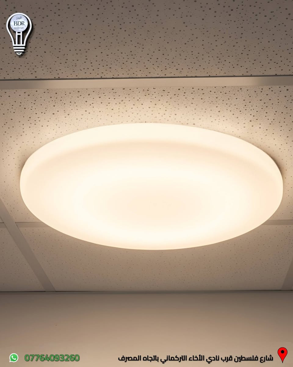انارة سقف ثانوي مميزة (led panel)متوفرة لدى البدر للانارة 

الانارة LED باللون الشمسي وبقدرة 40 واط

تكدر تصغر وتكبر حجم القاعدة حسب قياس فتحة السقف 

عدنة توصيل لكافة محافظات العراق 

للاستفسار والطلب تواصلوا ويانه على الواتساب ***********

العنوان: شارع فلسطين قرب نادي الأخاء التركماني باتجاه 
المصرف قرب مكتب الامين لبرمجة وصيانة السيارات
 
#البدر_للانارة #شارع_فلسطين #بغداد #العراق #انارة 
#انارة_داخلية #اناره #led_panel #انارة_سقف_ثانوي
