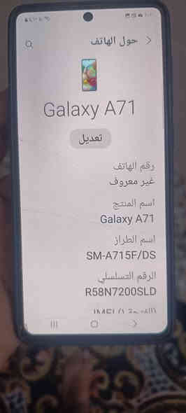 جهاز 71 سامسونك جهاز ماامبدب بيه شي بصمه شاشه شغاله مااطاب تصليح  بيه فطر قليل السعر 75
واتساب ***********
