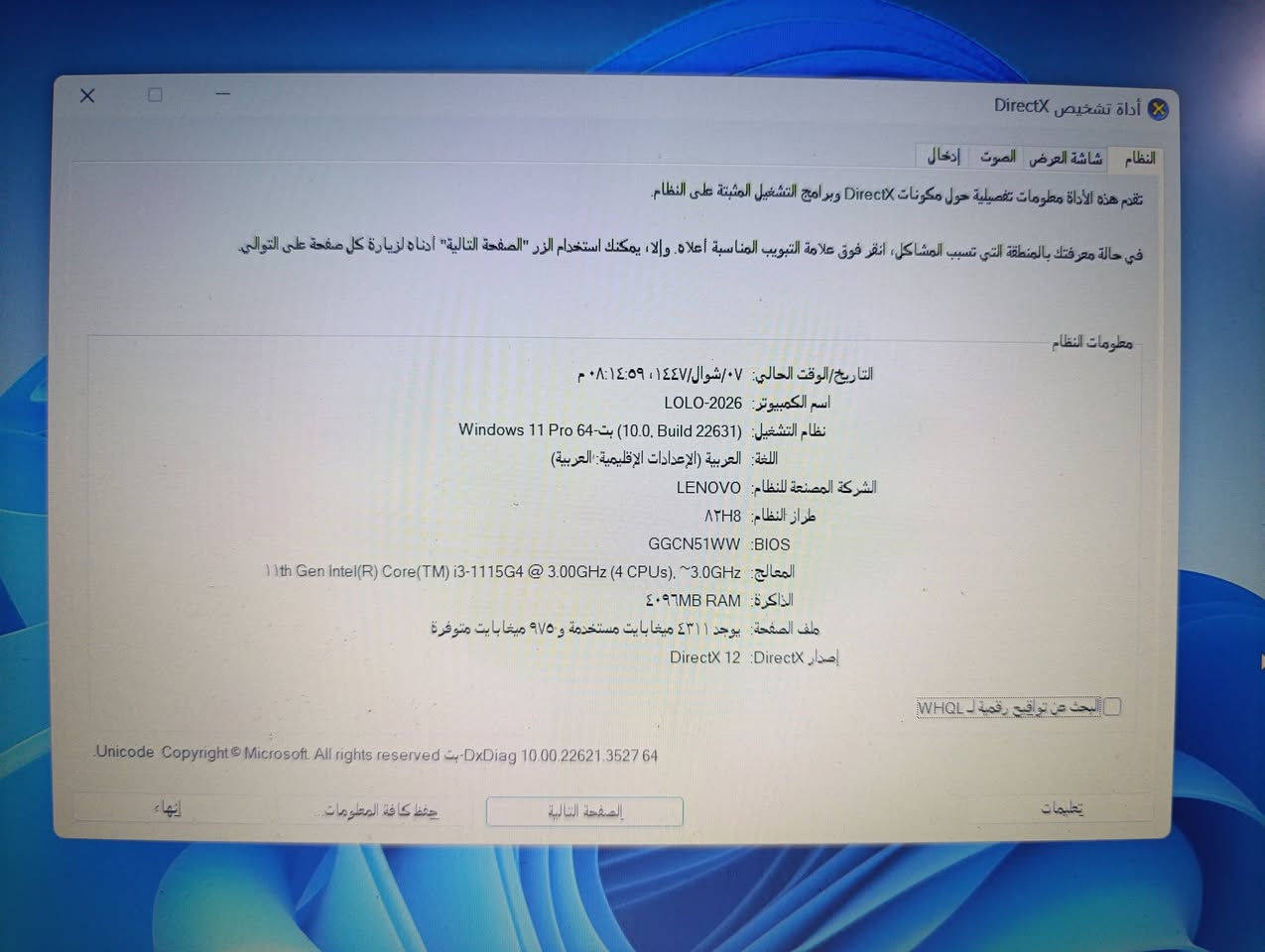 لابتوب للبيع 
Lenovo مستخدم شي قليل
المعلومات داخل الصور شوف بعينك 
السعر 325 الف دينار وبيه مجال بسيط 
***********
