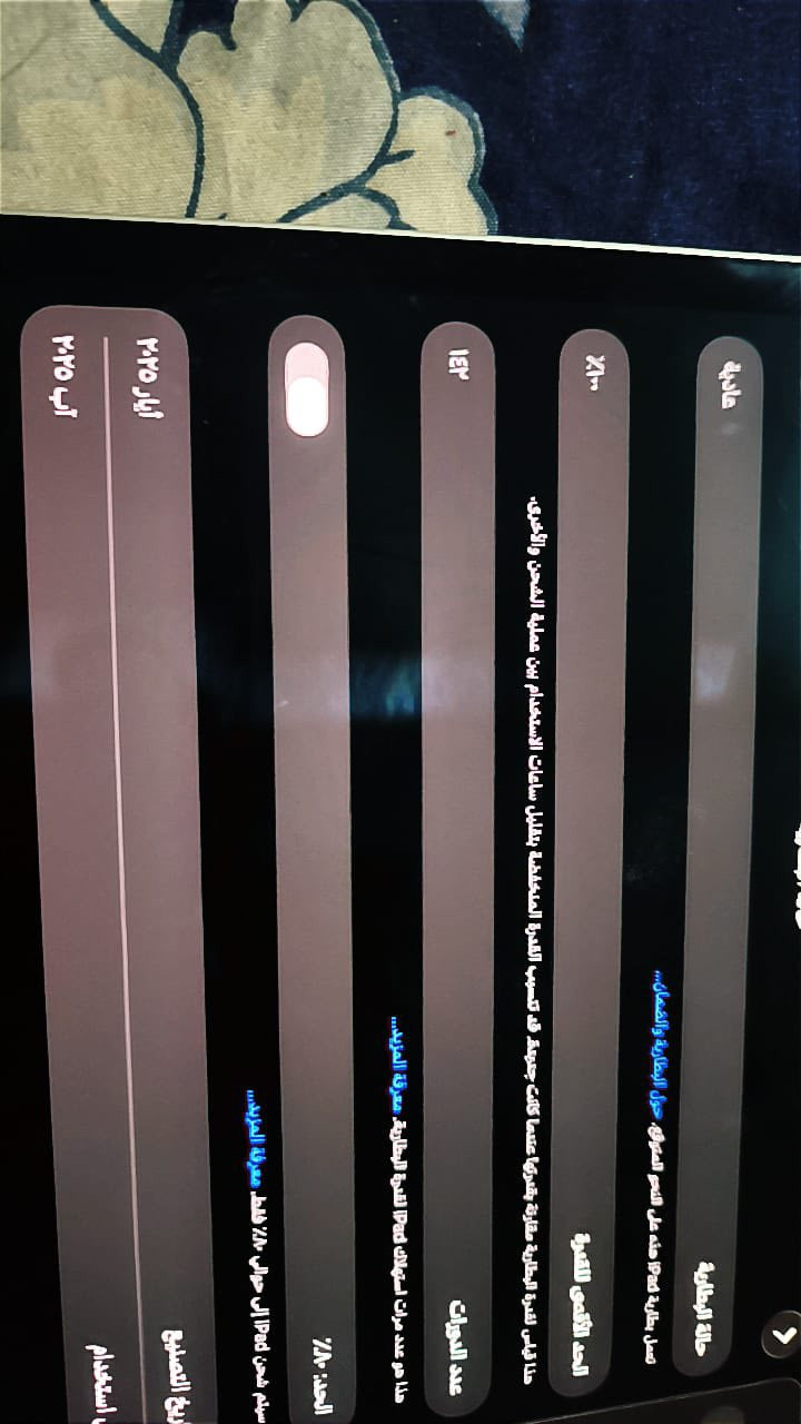 للبيع ايباد11 برو m4 ذاكرة 256 بطارية 100 عدد الدورات142 الجهاز بعد جديد شخط ما مشخوط السعر مليون 
تواصل واتساب فقط***********
