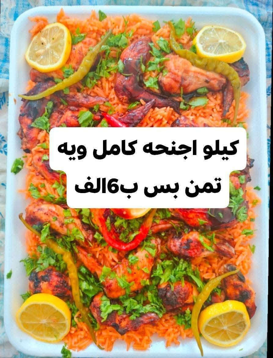 اني اختكم طالبه وهذا باب رزقي ادعمني حتى لو بلايك خلي المنشور يصعد
(أبو الكروب لعلها حسن عند الله 🤲)

اكل بيت طيب ورخيص كميه كبيره من كل وجبه واسعار مناسبه وتوصيل لكل مناطق الموصل مستعده اجهز حسب الطلب وكميات كبيره

متوفر  كبسه الدجاج🍗  اجنحه شوي 🍗 دجاج مرق🍗  تبسي دجاج.🍗 لفات صاج 🍗 تكه دجاج🍗 دولمه 🍗 اطلب وجرب وشوف الطعم إدمان ❤️❤️


**إذا كنت صاحب هذا الإعلان وتريد حذفه لأي سبب، رجاءا أرسل رسالة إلى الدعم الفني**