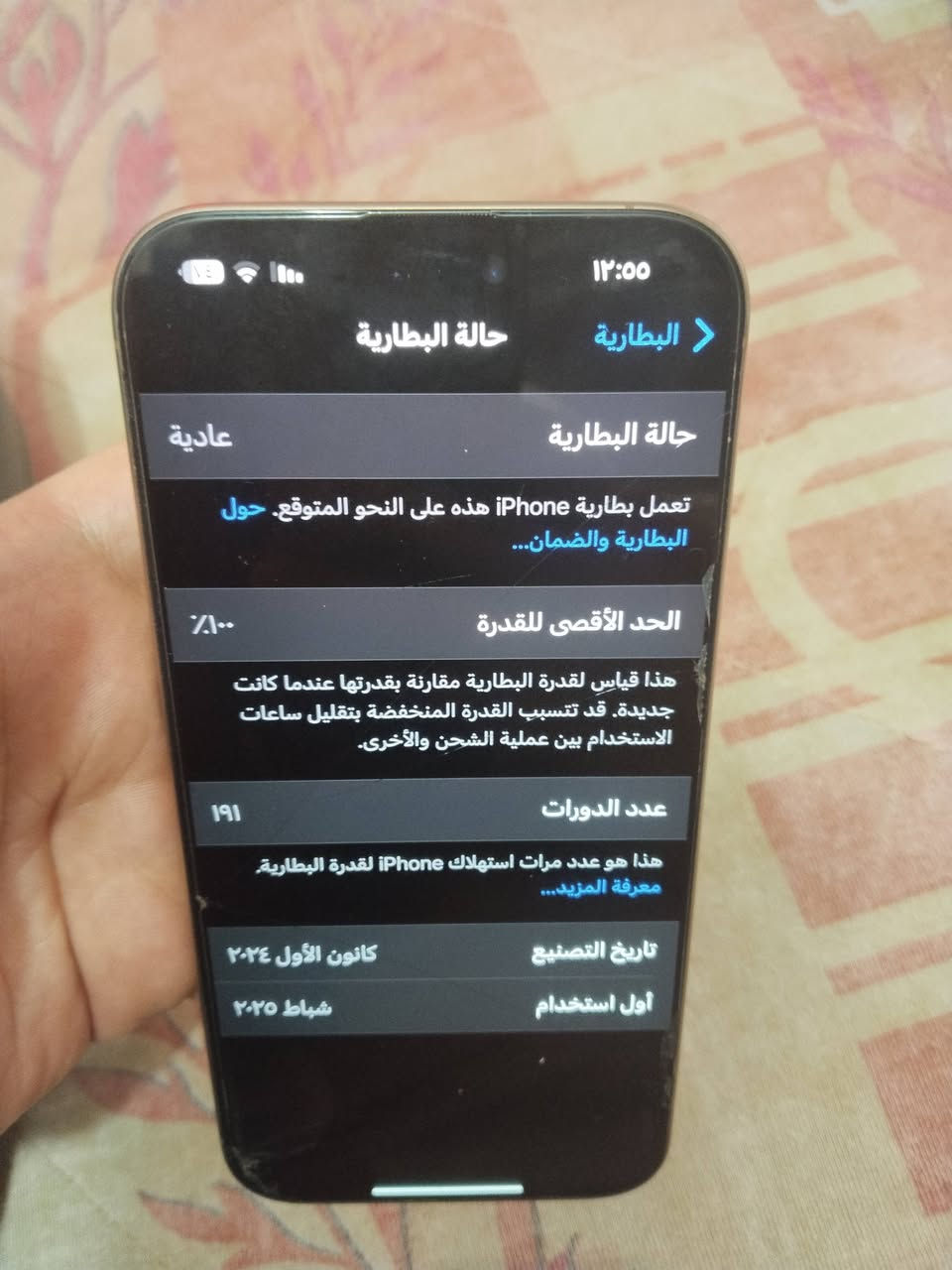 ايفون 16 برو ماكس نضيف كلش موضح بل صور مليون و نص


**إذا كنت صاحب هذا الإعلان وتريد حذفه لأي سبب، رجاءا أرسل رسالة إلى الدعم الفني**