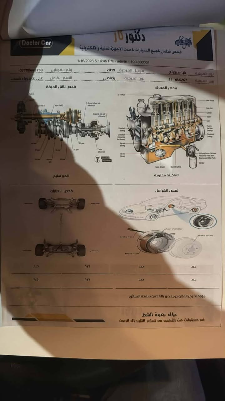 السلام عليكم البيع سبورتج وارد امريكي موديل 2019/ رقم بغداد هذه رقم موبايل ***********  غير متواجد عل خاص  والسعر عل رقم الهاتف؟ وماكن السياره بغداد
