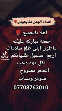 حجز مفتوح • استقبال طلبات • واتساب متوفر