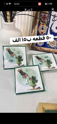 توزيعات • السيدة رقية • ٥٠قطعة