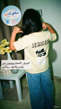 ملابس أطفال • ستوريات • قروب واتساب